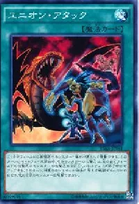 ユニオン・アタック