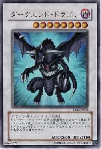 ダークエンド・ドラゴン