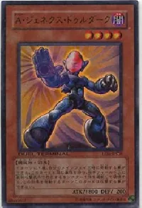 Ａ・ジェネクス・ドゥルダーク