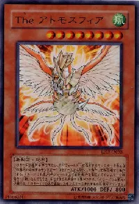 Ｔｈｅ アトモスフィア