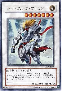 ライトニング・ウォリアー