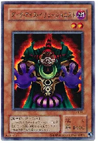 ダーク・アイズ・イリュージョニスト