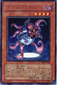 ネクロフェイス