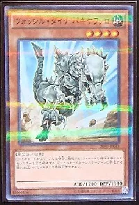 フォッシル・ダイナ パキケファロ