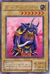 ガーネシア・エレファンティス