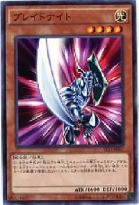 ブレイドナイト