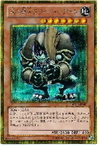 森の番人グリーン・バブーン