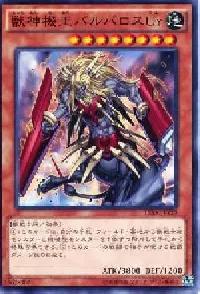 獣神機王バルバロスＵｒ