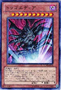 トラゴエディア