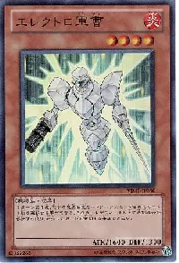 エレクトロ軍曹