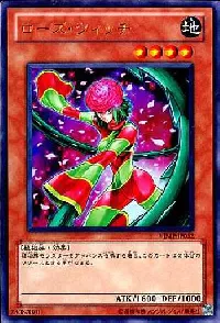 ローズ・ウィッチ