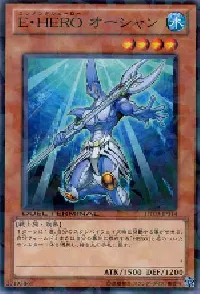 Ｅ・ＨＥＲＯ オーシャン