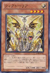 ウィクトーリア