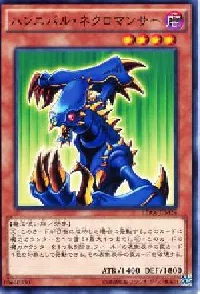 ハンニバル・ネクロマンサー