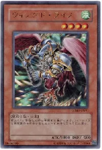 ウィングド・ライノ