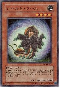 シールド・ワーム