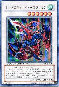 ドラグニティナイト－ガジャルグ