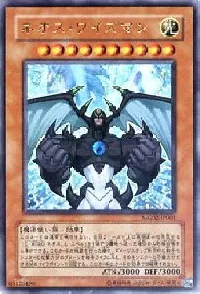 ネオス・ワイズマン