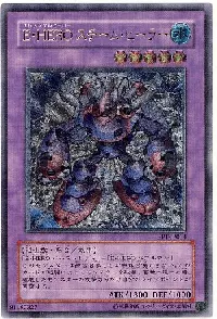 Ｅ・ＨＥＲＯ スチーム・ヒーラー