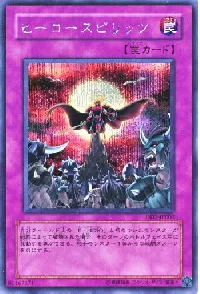 ヒーロースピリッツ