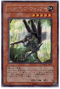 バックアップ・ウォリアー