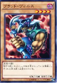 ブラッド・ヴォルス