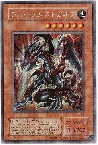 デス・ヴォルストガルフ