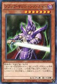 ブラック・マジシャンズ・ナイト