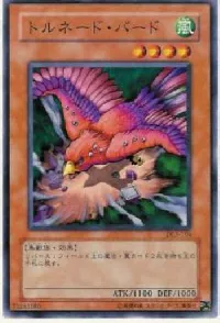 トルネード・バード