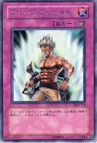 フォースフィールド