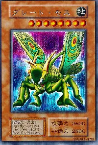 グレート・モス