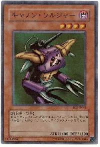 キャノン・ソルジャー