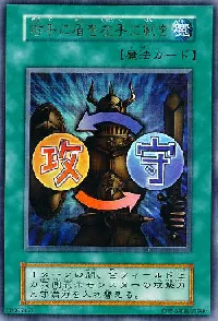 右手に盾を左手に剣を