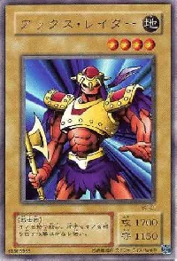 アックス・レイダー