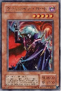 ヴァンパイア・ロード