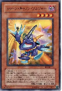 トゥーン・キャノン・ソルジャー