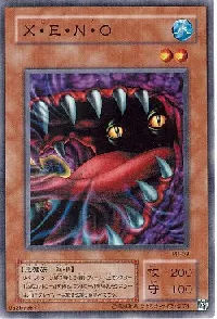 Ｘ・Ｅ・Ｎ・Ｏ