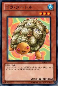 ゴラ・タートル