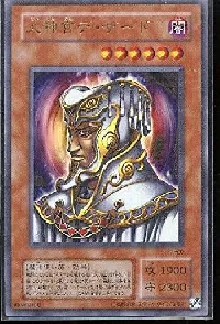 大神官デ・ザード