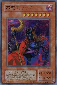 不死王リッチー