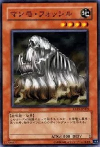 マンモ・フォッシル