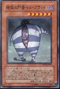 地獄の門番イル・ブラッド