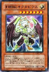 剣闘獣オクタビウス