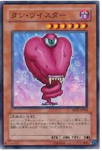 タン・ツイスター