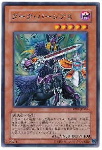 ダーク・パーシアス