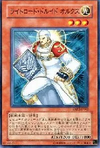 ライトロード・ドルイド オルクス