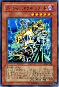 ダーク・ジェネラル フリード