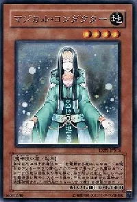 マジカル・コンダクター