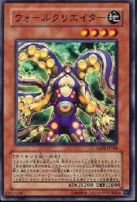 ウォールクリエイター