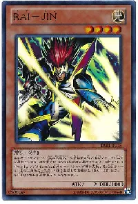 ＲＡＩ－ＪＩＮ